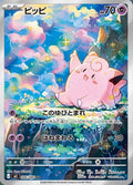 Clefairy 086/080 M3
