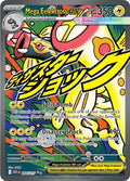 Mega Eelektross ex 266/217 ASC