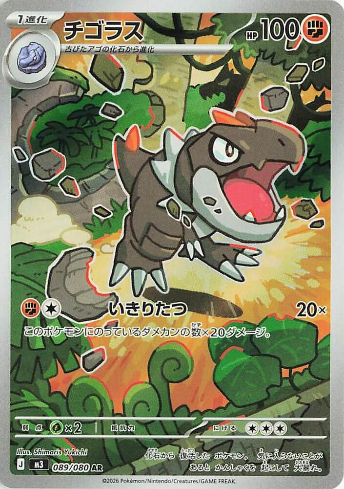 Tyrunt 089/080 M3