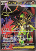 Mega Zygarde ex 097/080 M3